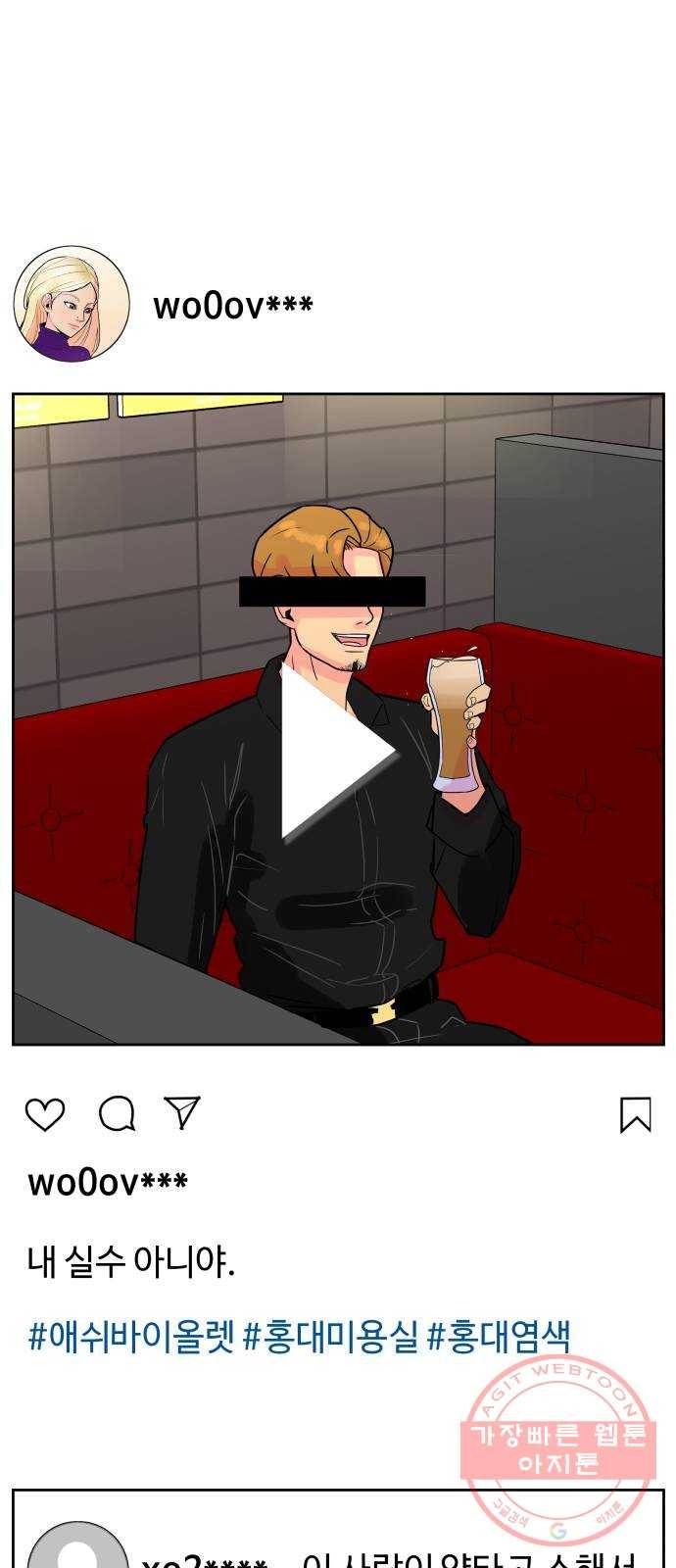 홍대 바이브 6화_위기는 기회다(2) 1
