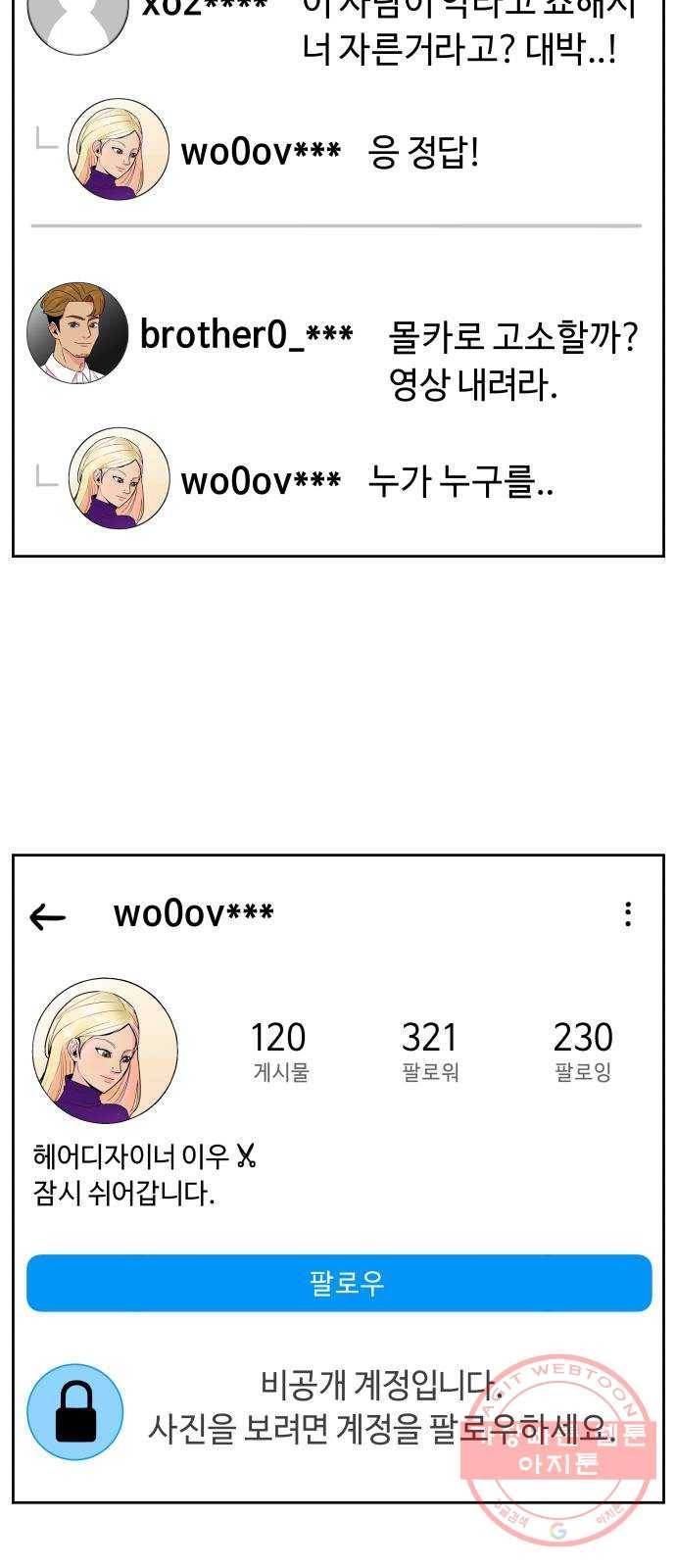 홍대 바이브 6화_위기는 기회다(2) 2