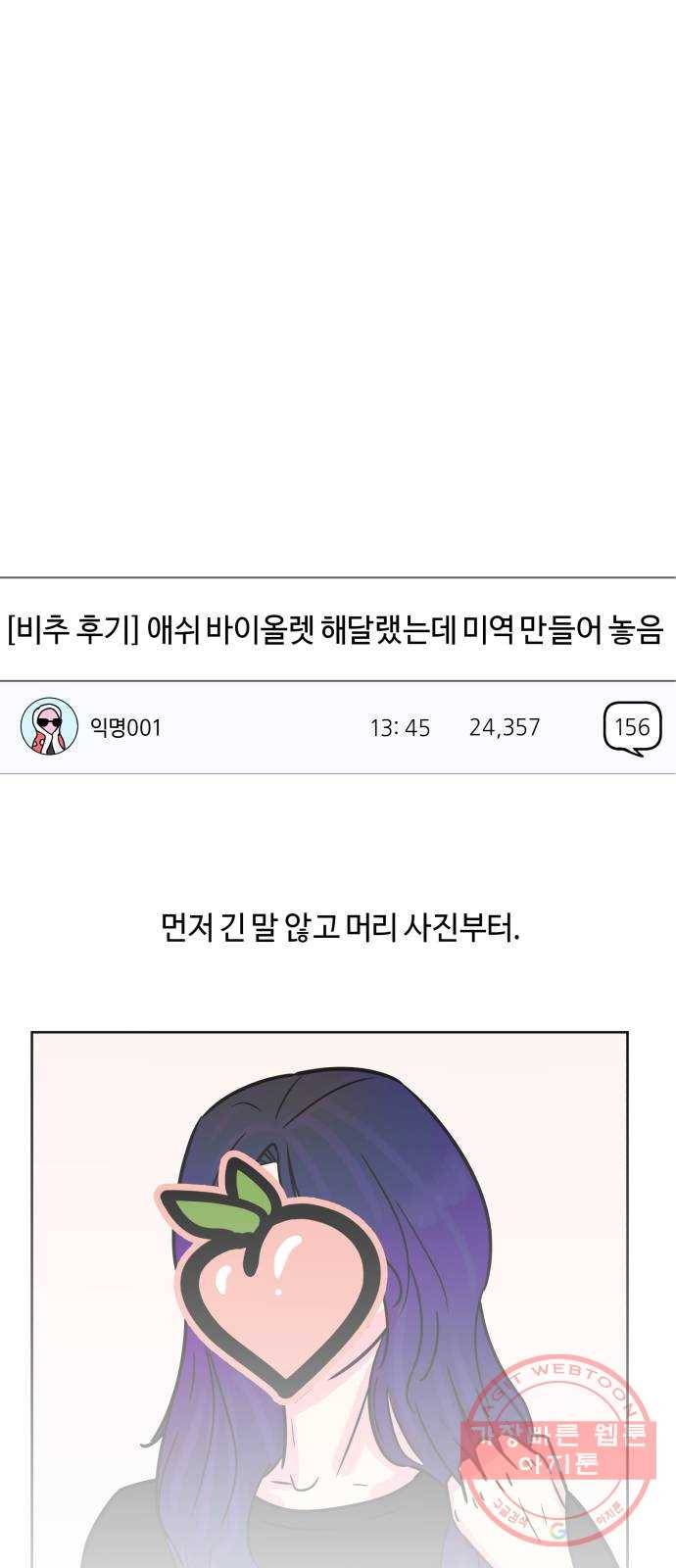 홍대 바이브 6화_위기는 기회다(2) 3