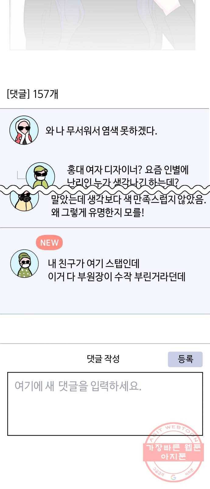 홍대 바이브 6화_위기는 기회다(2) 4
