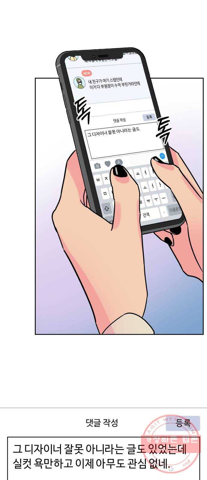 홍대 바이브 6화_위기는 기회다(2) 5