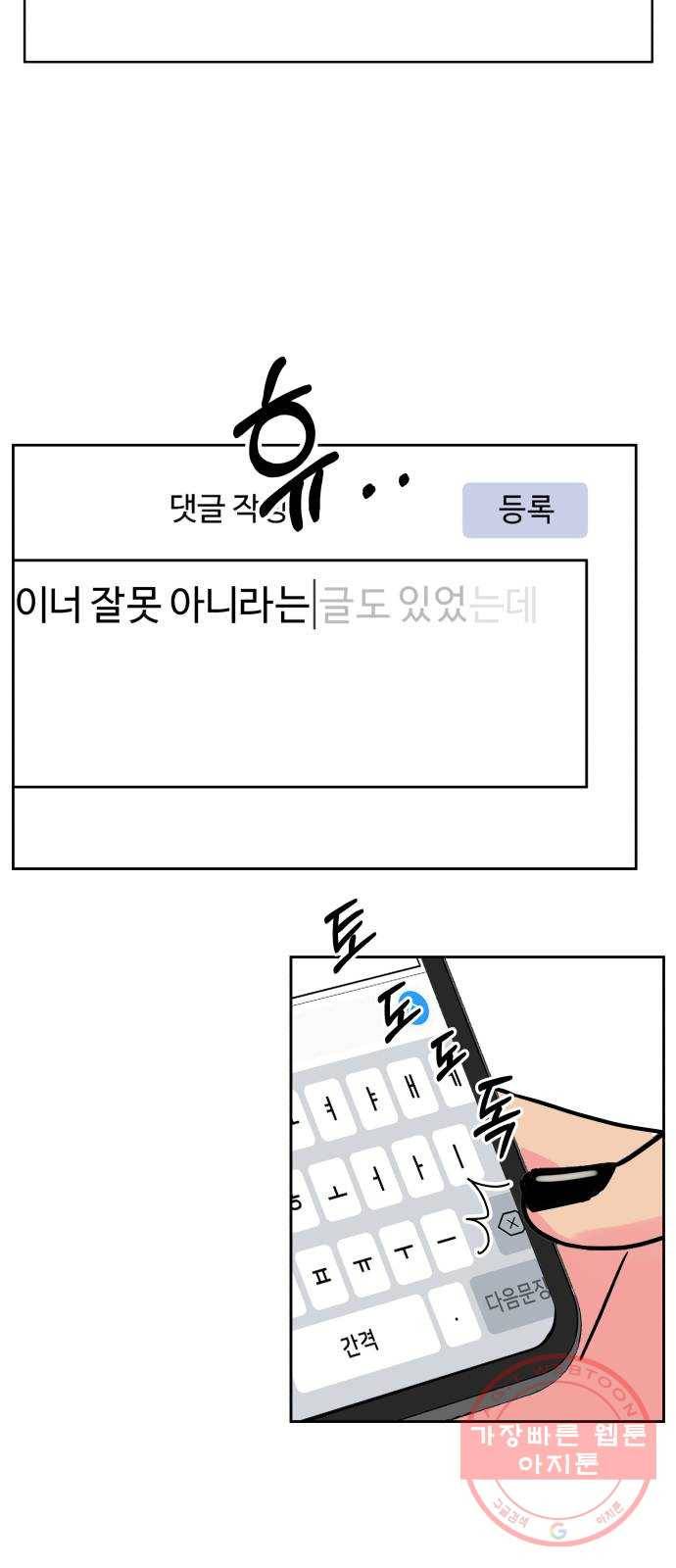 홍대 바이브 6화_위기는 기회다(2) 6