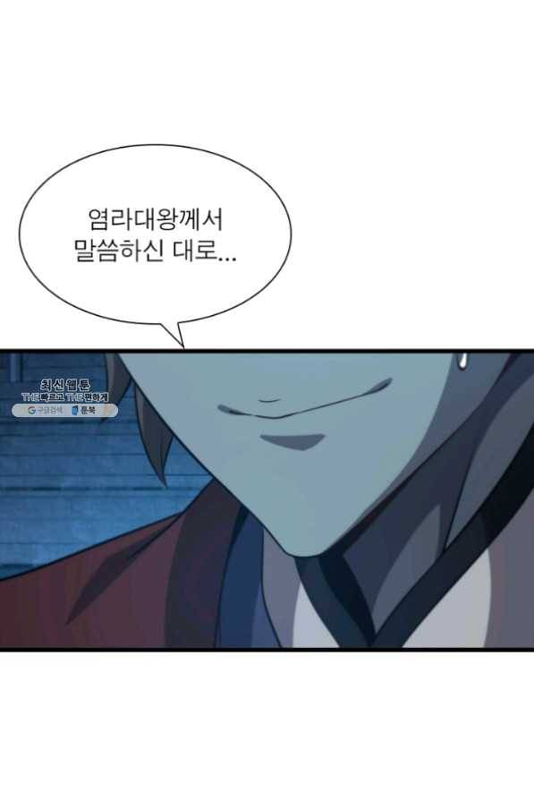 환생하여 의사로 살아남기 147화 4