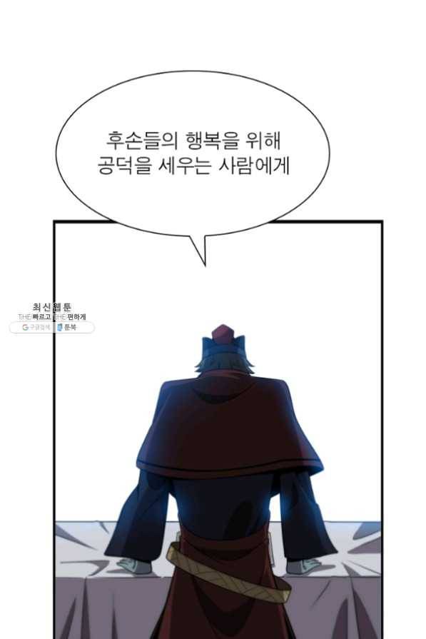 환생하여 의사로 살아남기 147화 5