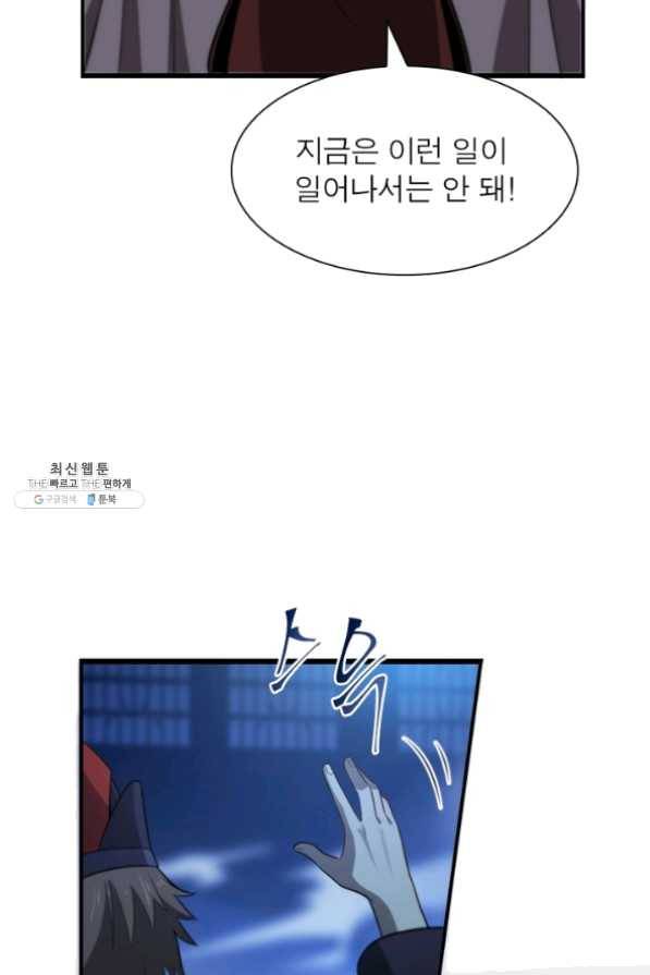 환생하여 의사로 살아남기 147화 6