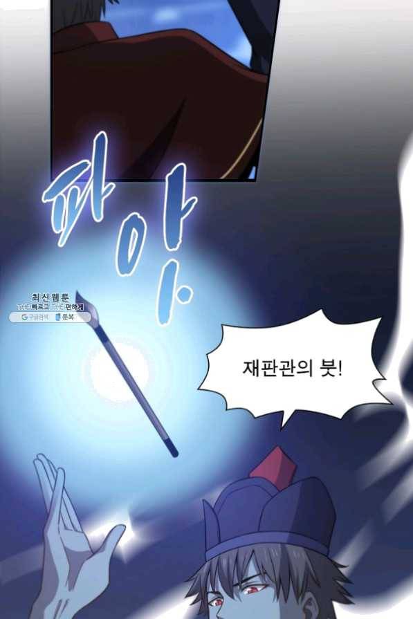 환생하여 의사로 살아남기 147화 7