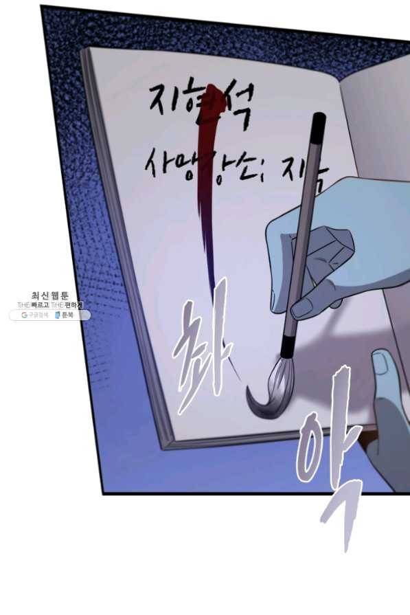 환생하여 의사로 살아남기 147화 9