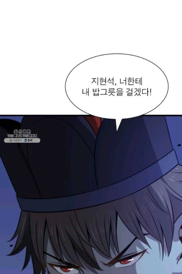 환생하여 의사로 살아남기 147화 10