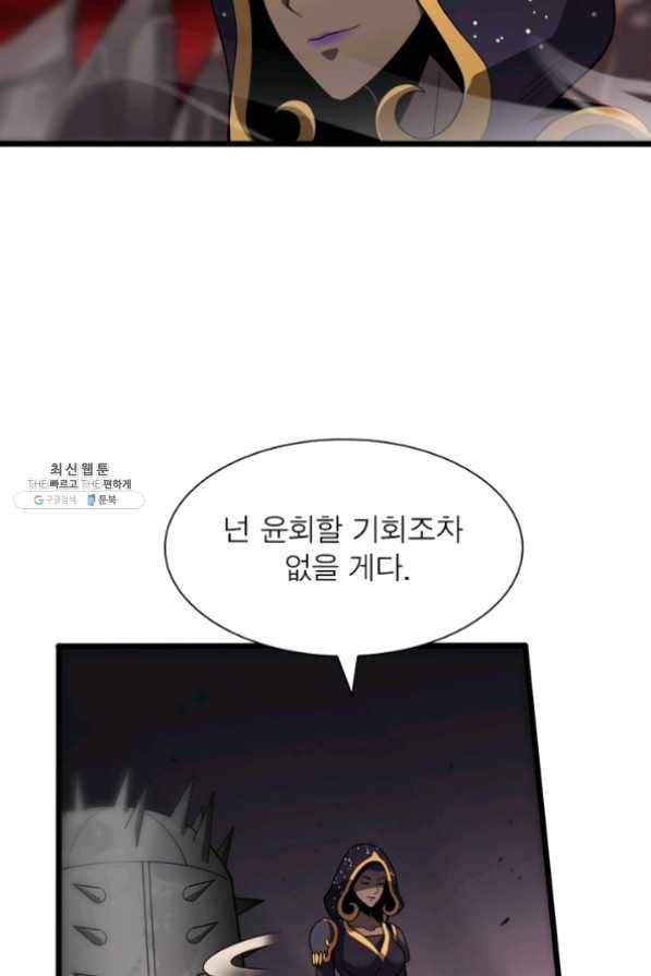 환생하여 의사로 살아남기 147화 14