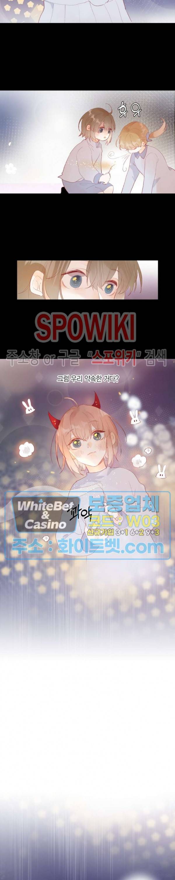 잡아먹지 마세요 도깨비님! 117화 2