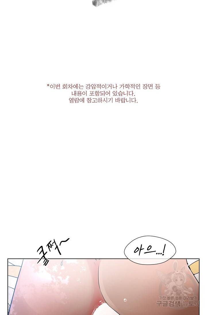 종이꽃 11화 2