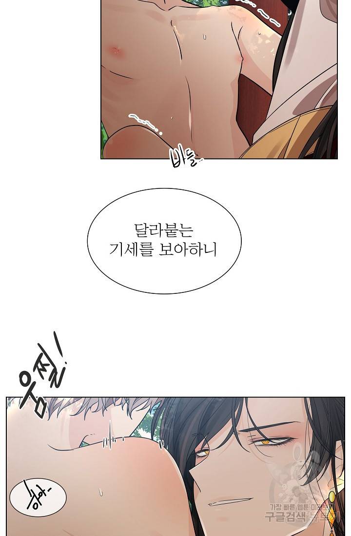 종이꽃 11화 6