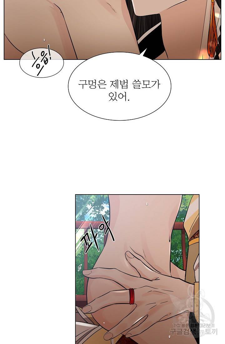 종이꽃 11화 7