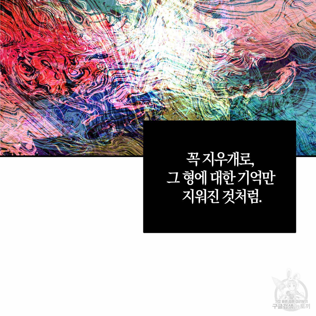 유성의 궤도 외전 5화 11