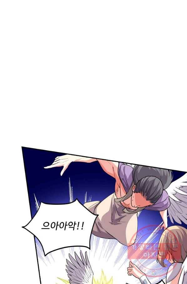 사기당해서 신선이 되었습니다 91화 1