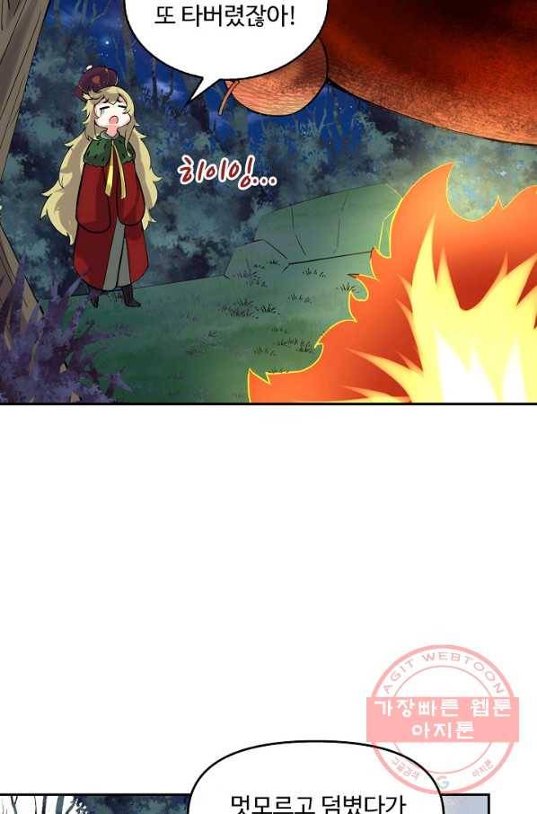 사기당해서 신선이 되었습니다 91화 5