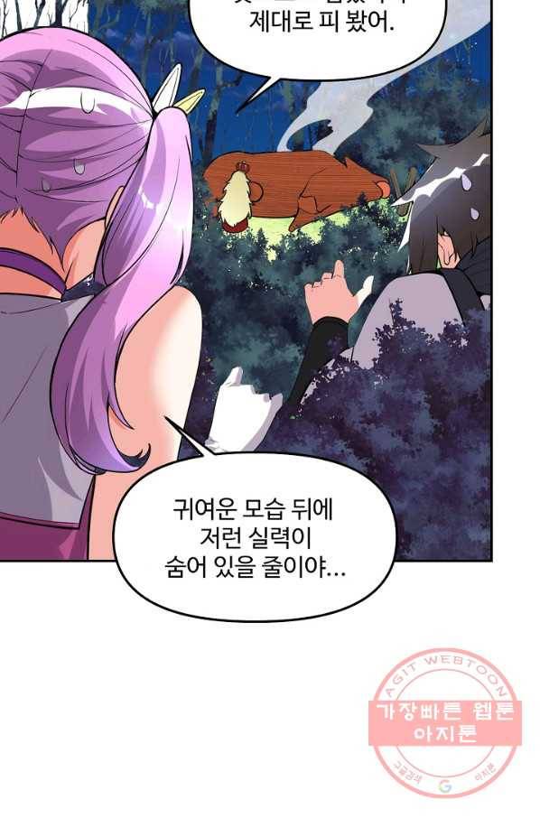 사기당해서 신선이 되었습니다 91화 6