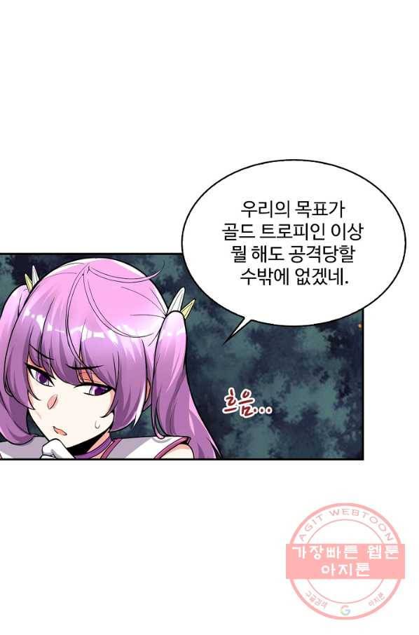 사기당해서 신선이 되었습니다 91화 13