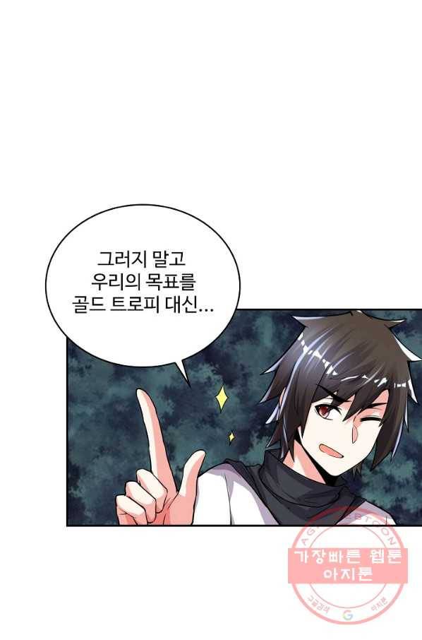 사기당해서 신선이 되었습니다 91화 14