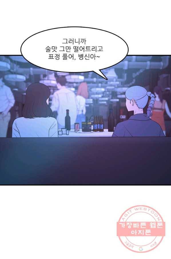 옥상정원 46화 1
