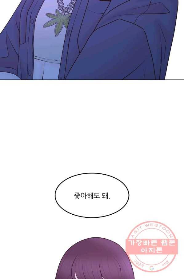 옥상정원 46화 3