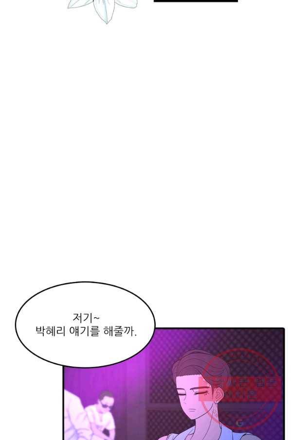 옥상정원 46화 6