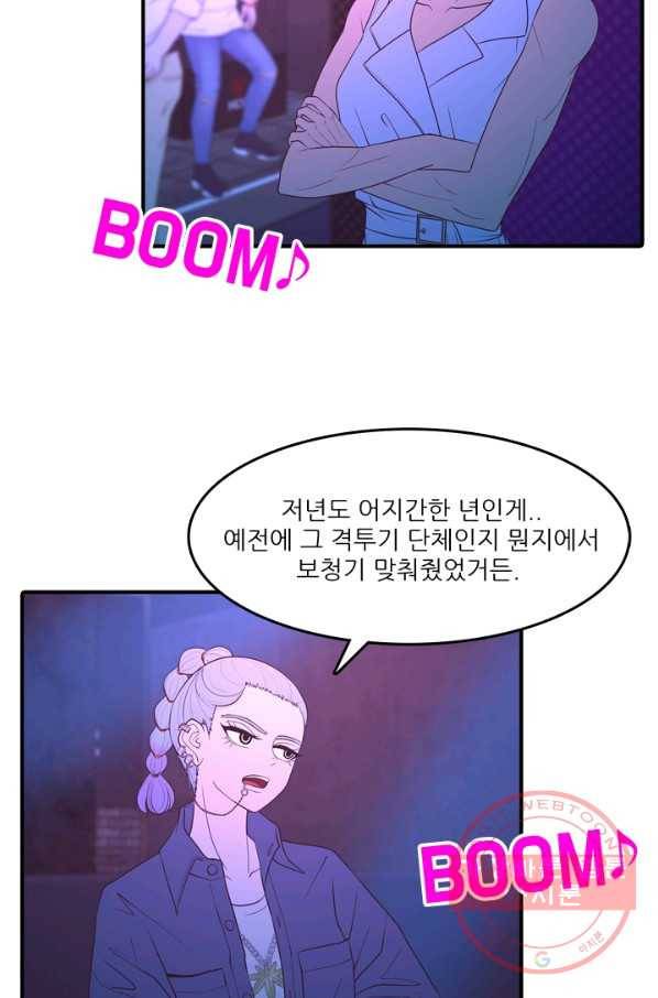 옥상정원 46화 7