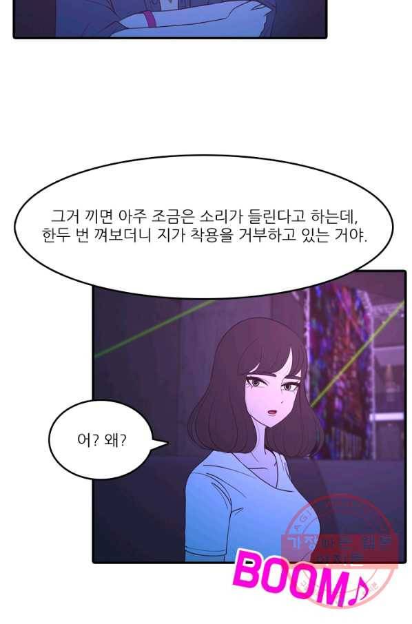 옥상정원 46화 8
