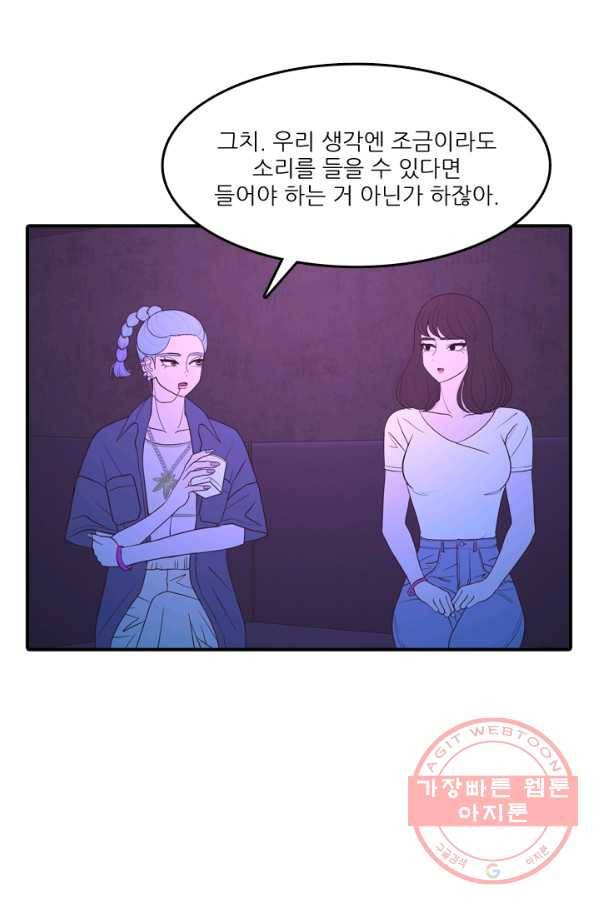 옥상정원 46화 9