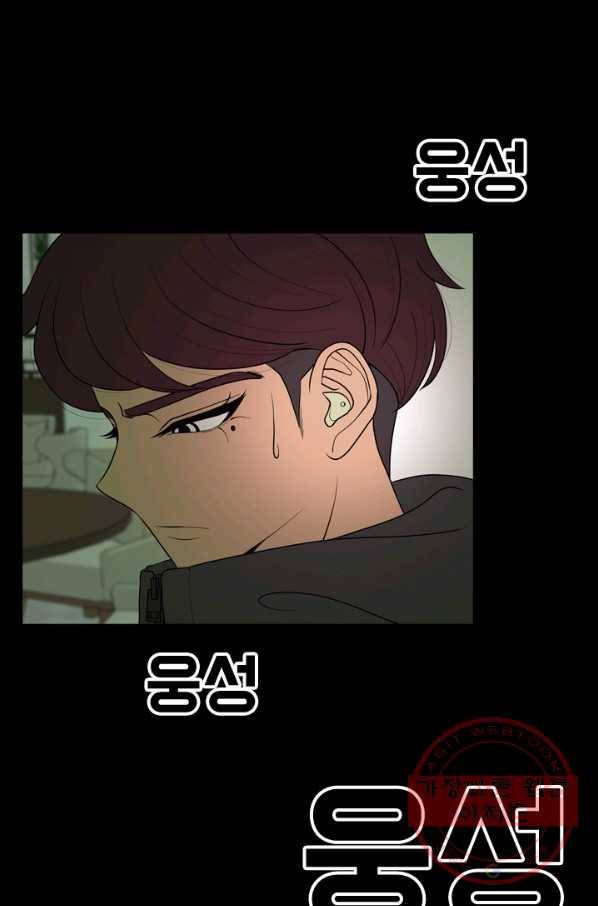 옥상정원 46화 11