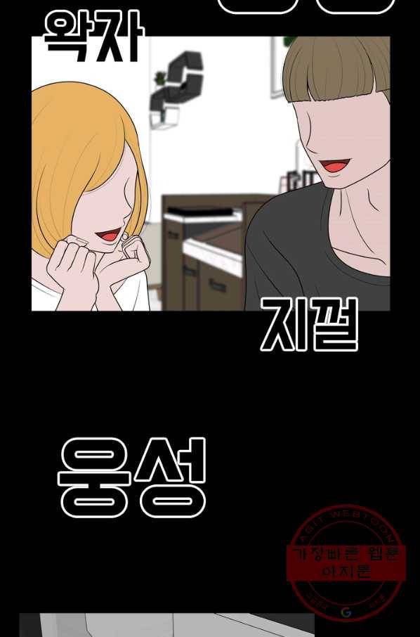 옥상정원 46화 12