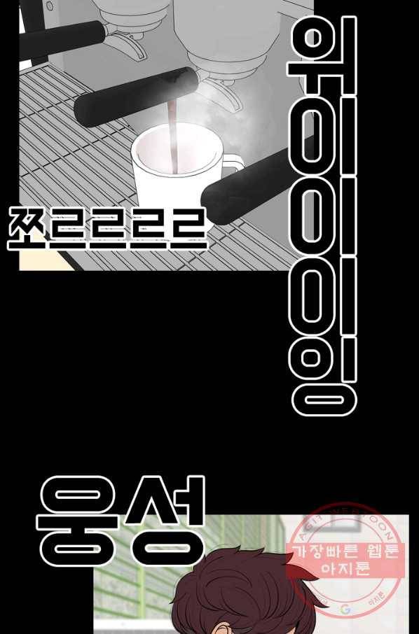 옥상정원 46화 13