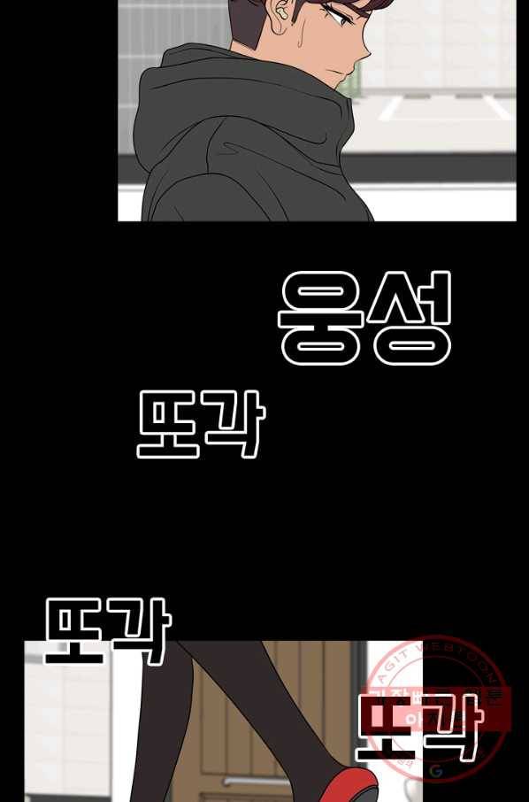 옥상정원 46화 14