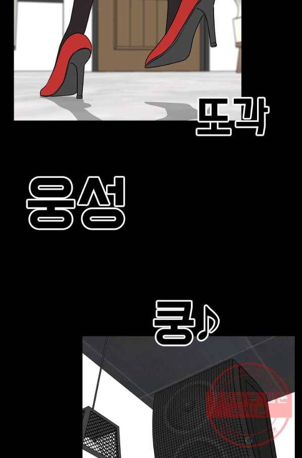 옥상정원 46화 15