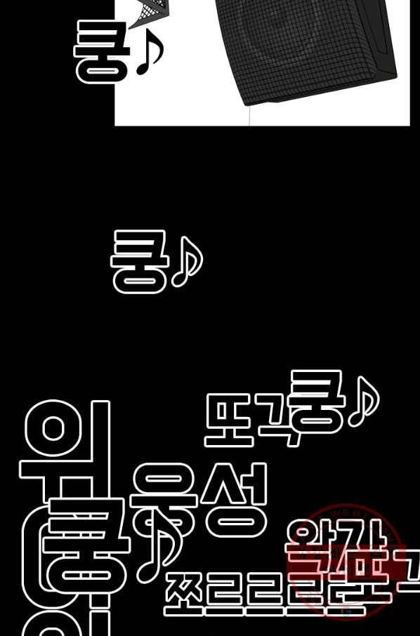 옥상정원 46화 16