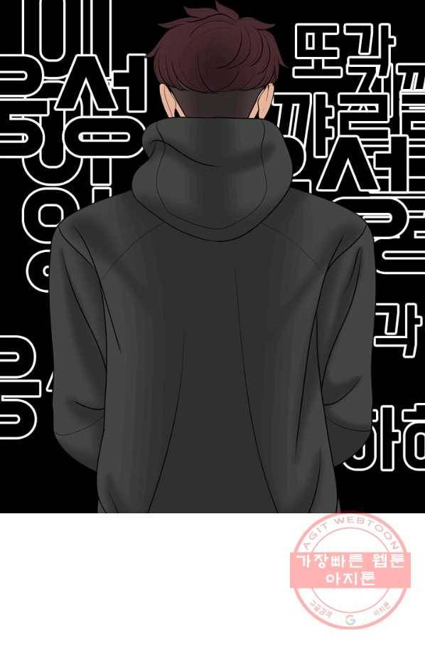옥상정원 46화 17