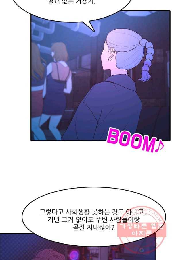 옥상정원 46화 21