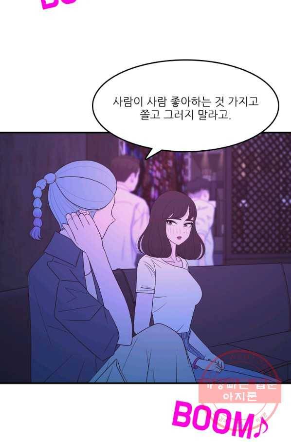 옥상정원 46화 24