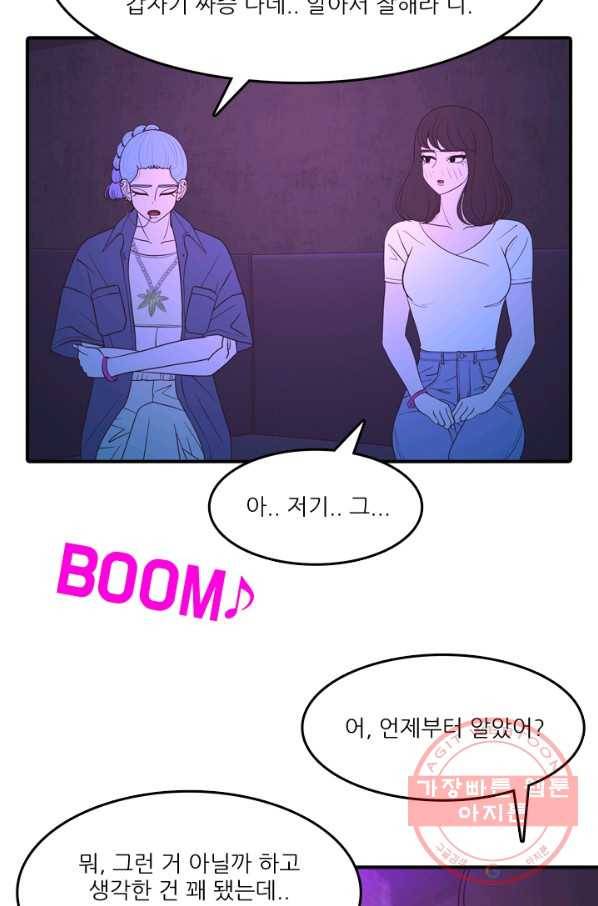 옥상정원 46화 26
