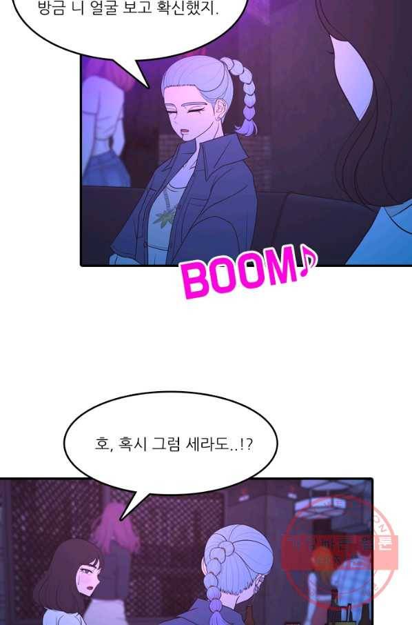 옥상정원 46화 27