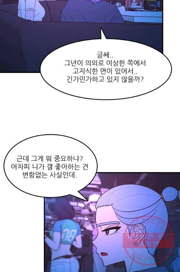 옥상정원 46화 28