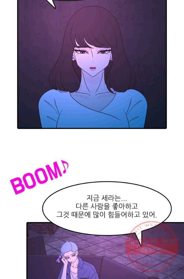 옥상정원 46화 31