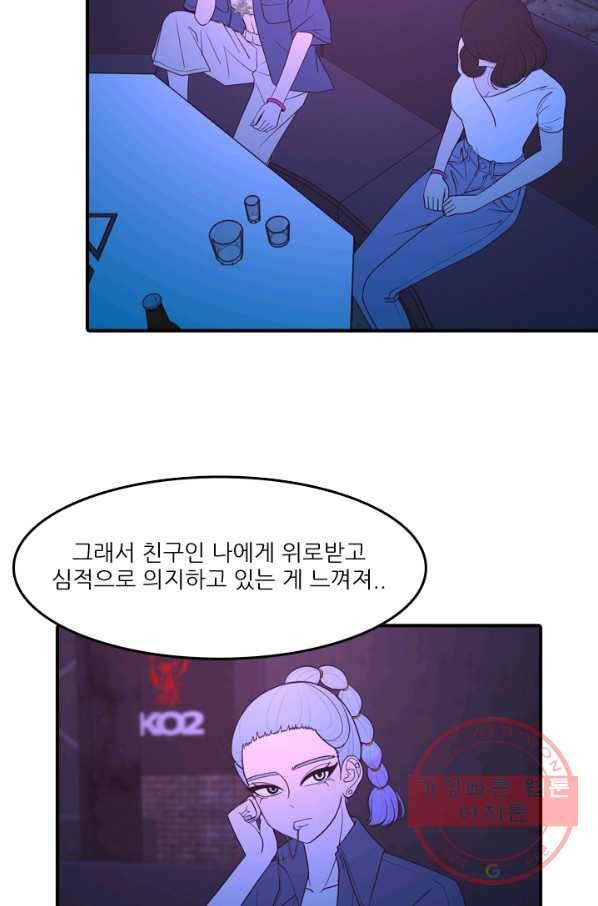 옥상정원 46화 32