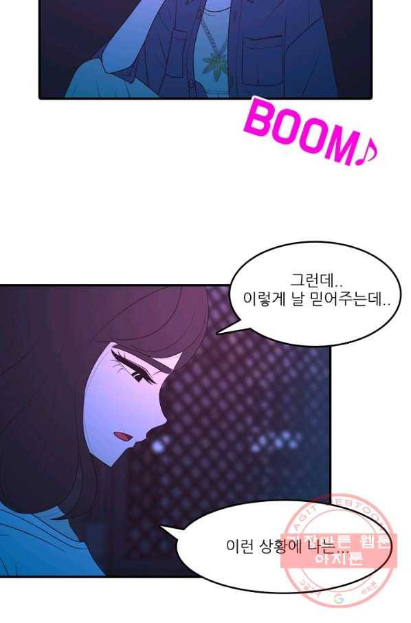 옥상정원 46화 33