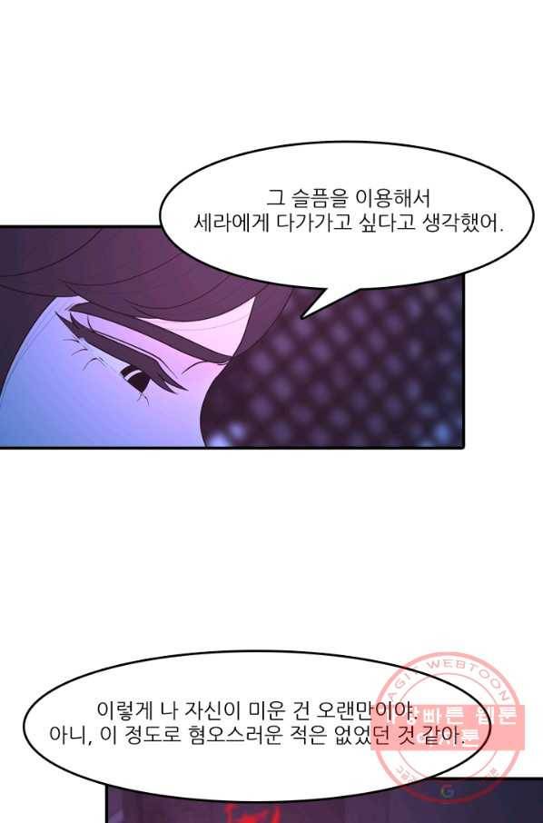 옥상정원 46화 34