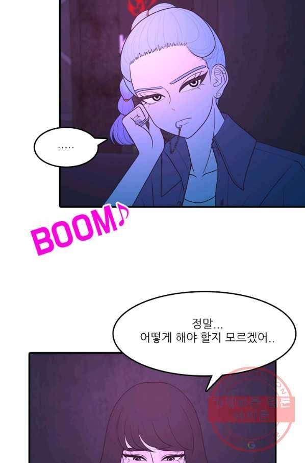 옥상정원 46화 35
