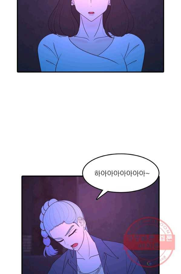 옥상정원 46화 36