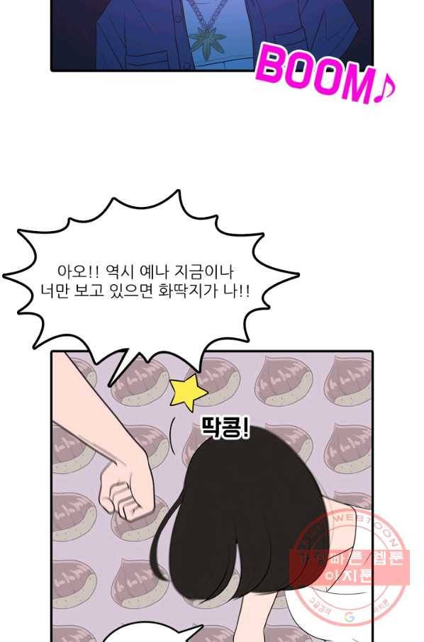 옥상정원 46화 37