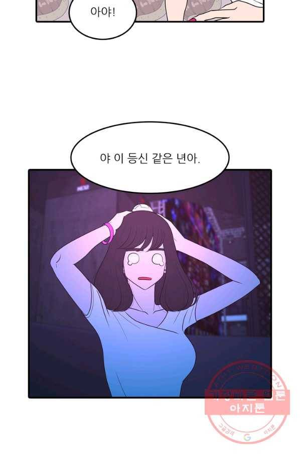 옥상정원 46화 38