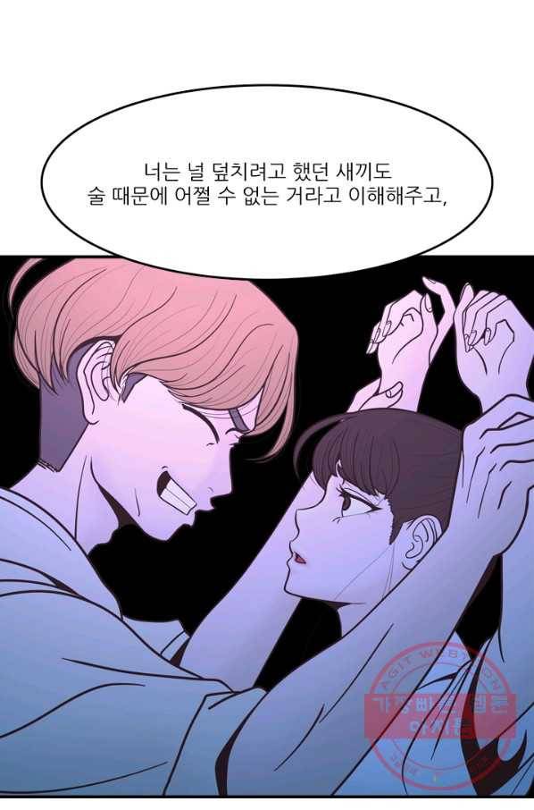 옥상정원 46화 39